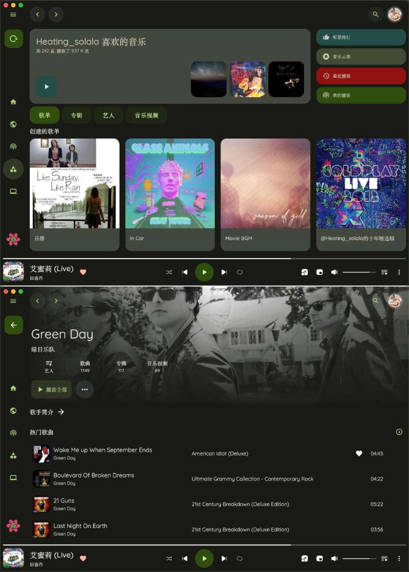 图片[1]-Music you音乐！免费下载全网音源！-智点软件