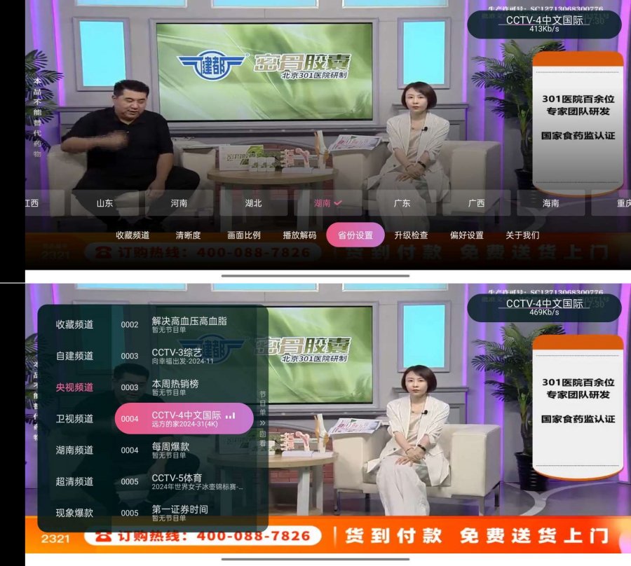 图片[1]-灵犀直播1.0启动快节目多，直播app很赞！-智点软件