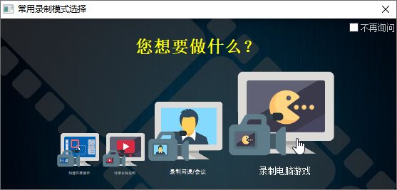 ZD屏幕录像机v11.7.5特别版-智点软件
