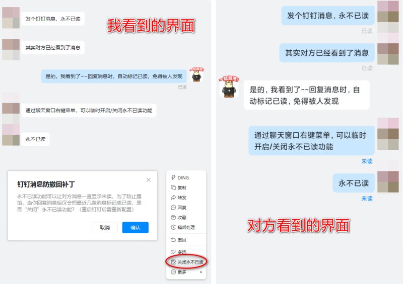 钉钉防撤回补丁5.14.0！支持多开！-智点软件