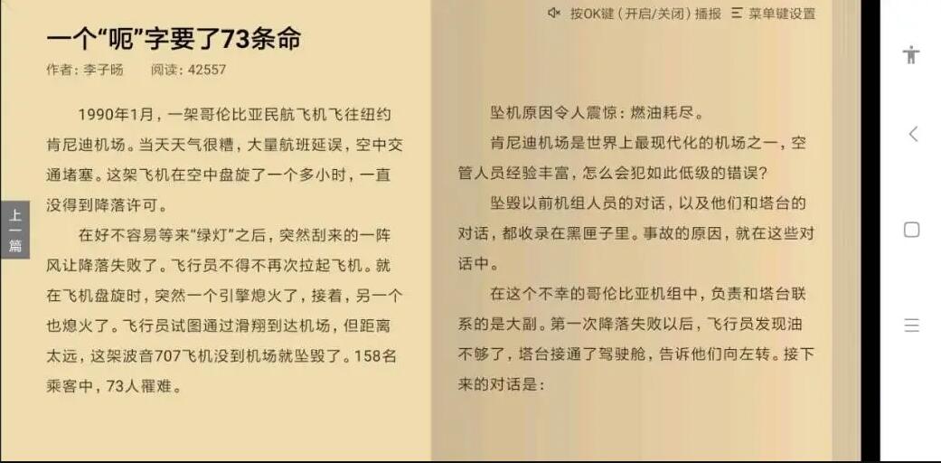 图片[2]-熊猫阅读TV版v2.0.0大屏阅读体验-智点软件