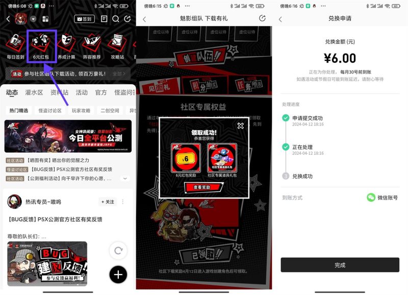 完美游戏社区APP下新游戏领红包-智点软件