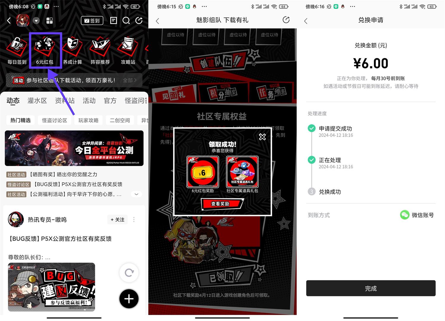 图片[1]-完美游戏社区APP下新游戏领红包-智点软件