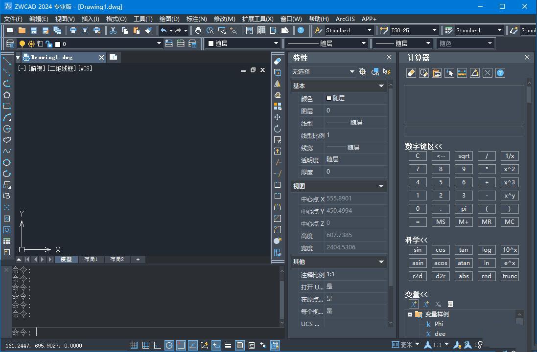 图片[1]-中望CAD建筑版2024 SP1.3中文破解版-智点软件