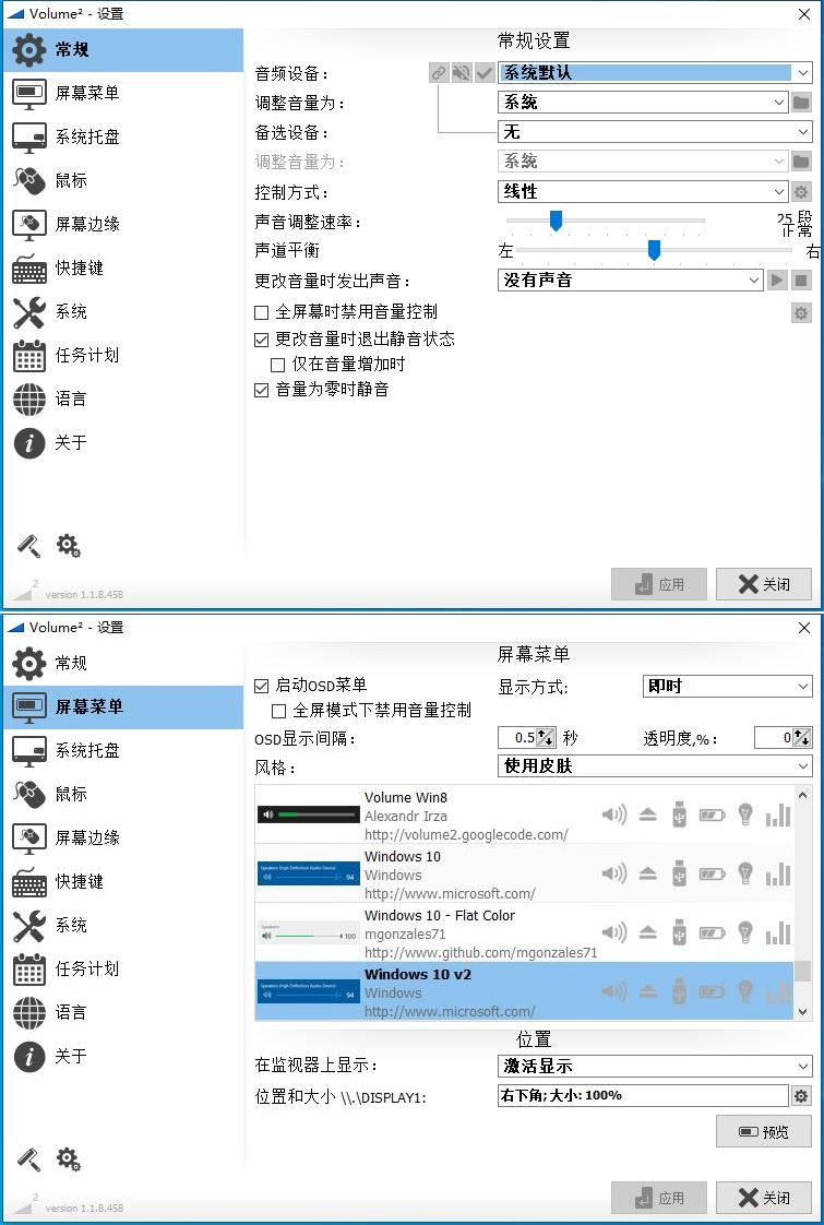 图片[1]-音量增强神器Volume2 v1.1.8.466绿色无广告-智点软件