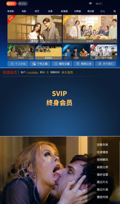 梦幻影院TV5.5，全选上架，高清秒播-智点软件