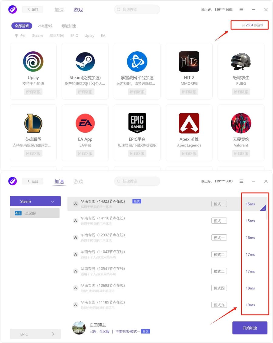 图片[1]-PC子弹加速器！支持上千款游戏加速！-智点软件