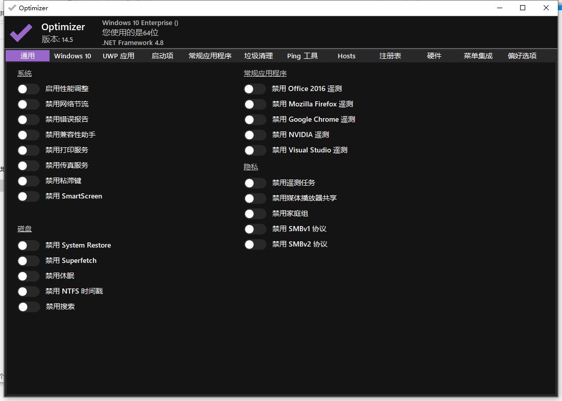 图片[1]-Optimizer v16.5系统优化工具单文件版-智点软件