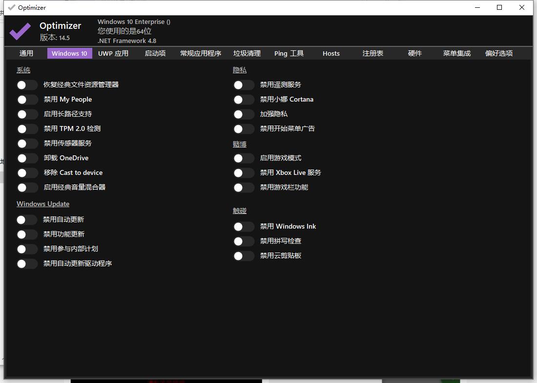 图片[2]-Optimizer v16.5系统优化工具单文件版-智点软件