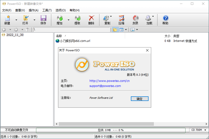 图片[1]-虚拟光驱PowerISO v8.9.0光盘映像绿色版-智点软件
