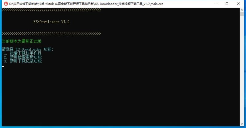 快手 tiktok 斗音全能下载开源工具绿色版-智点软件