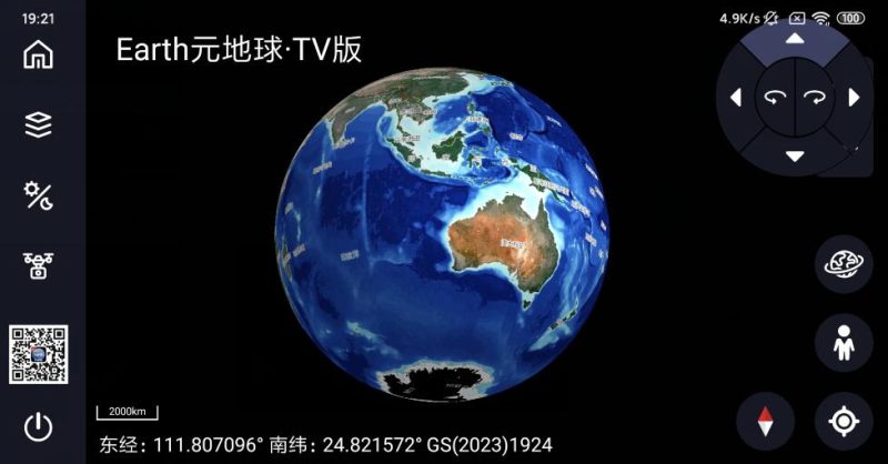 Earth元地球TV v2.0.2 电视端实景地图-智点软件