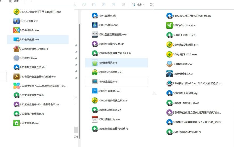 360小工具独立版 39个 纯净便携版-智点软件