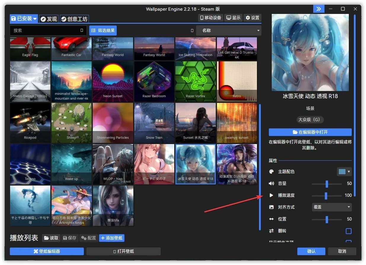 图片[3]-壁纸软件Steam Wallpaper Engine2.5.7-智点软件
