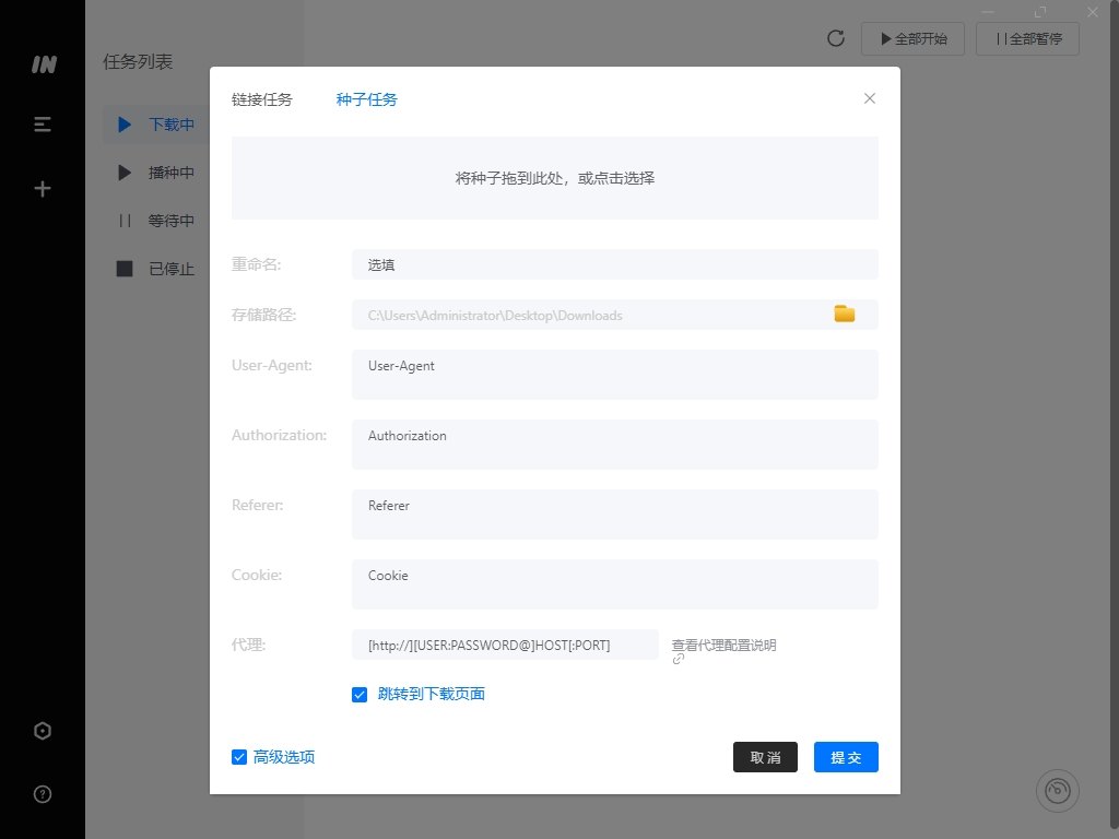 图片[2]-BT、磁力链下载器ver.1.1.2(绿色便携版)-智点软件
