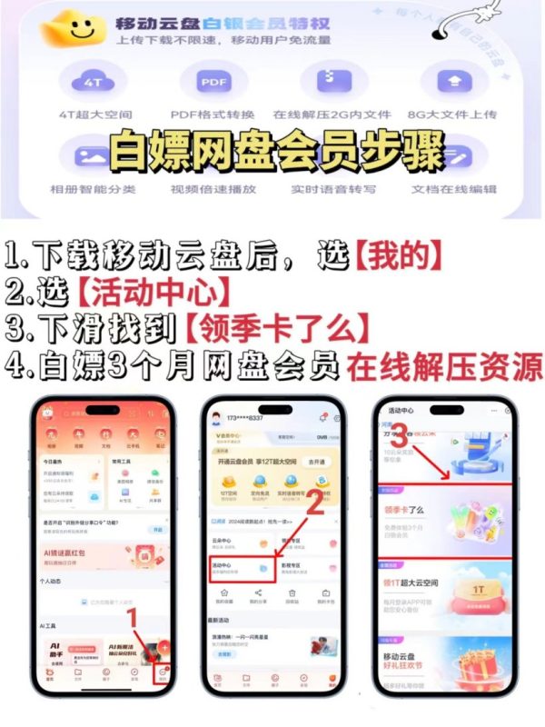 百度网盘满血复活！最新不限速下载！亲测速度20M/S！-智点软件