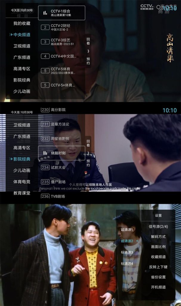 秒看电视TV v9.2.17免费看电视视频软件-智点软件