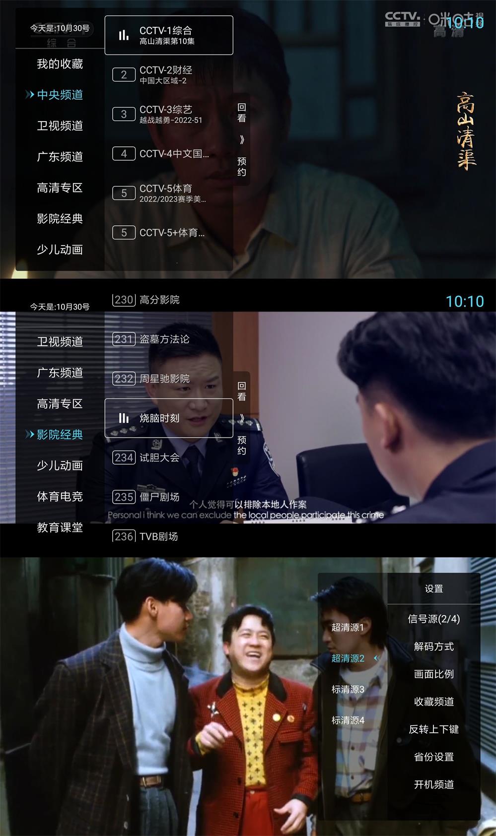 图片[1]-秒看电视TV v9.2.17免费看电视视频软件-智点软件