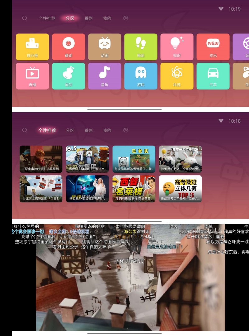 图片[1]-bilibili tv版，我家电视也能用了！-智点软件