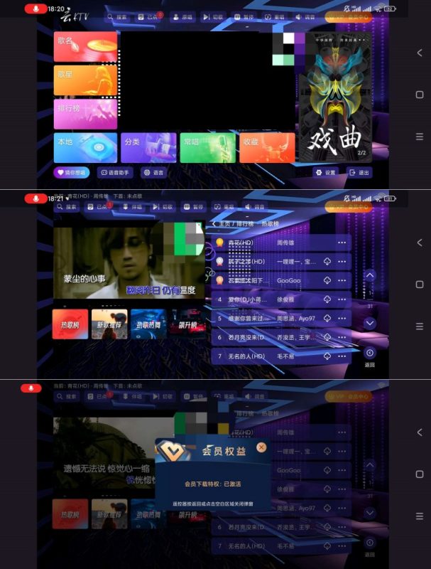 云ktv 9.99.99.9唱k软件会员版-智点软件