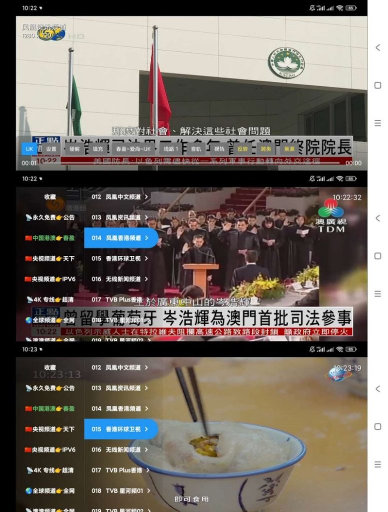 爱尚直播v5.0超全的频道直播盒子可看港台-智点软件