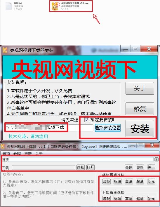央视频下载器5.1 （也许是终结版，且用且珍惜）-智点软件
