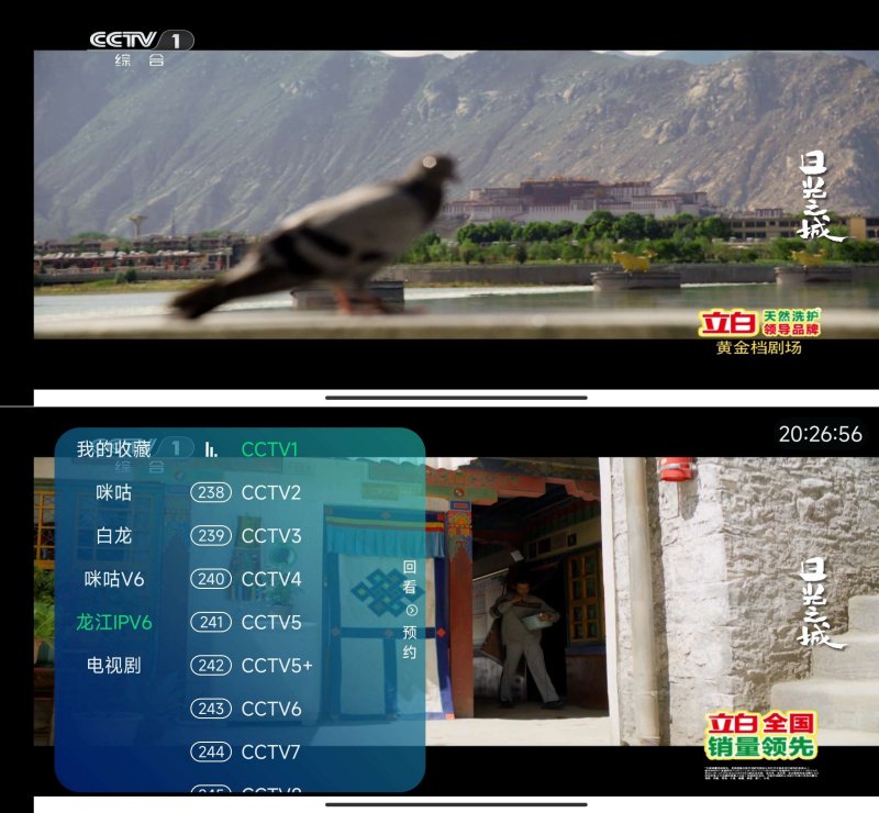 熊猫电视TV 2.13.8高清直播，多个直播源-智点软件