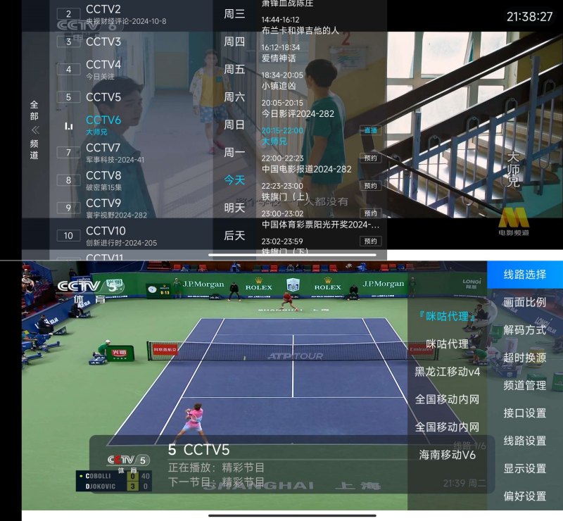 全景TV 1.2纯净电视直播，频道齐全流畅播放-智点软件