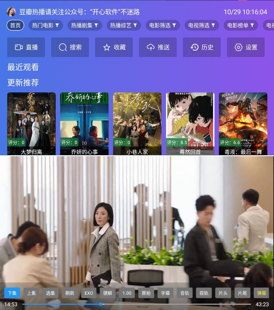 图片[1]-开心TV_3.0.7，全网热门影视随点随看，全部免费-智点软件
