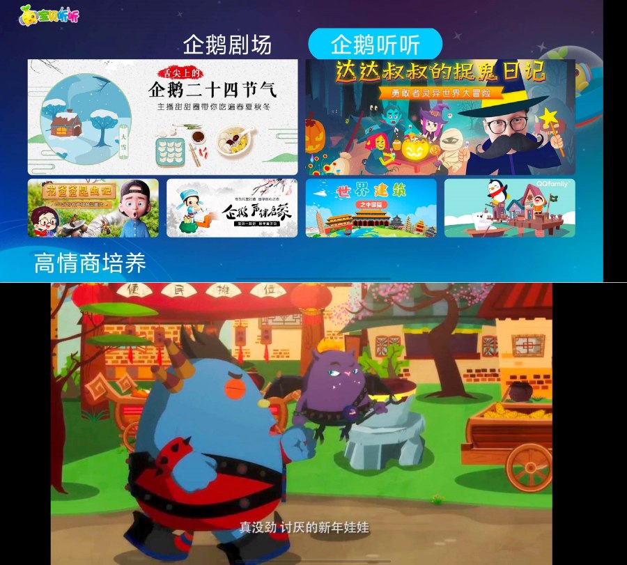 图片[1]-宝贝听故事TV 2.0.1解锁会员海量儿歌故事无限制-智点软件