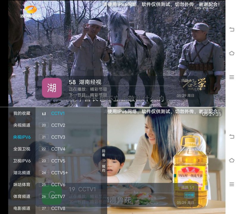 极速秒播5.2.0内置2000+频道，可装电视！-智点软件