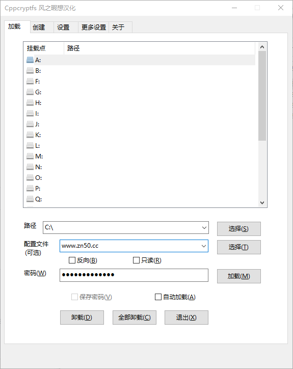 Cppcryptfs文件夹挂载加密v1.4.4.4-智点软件