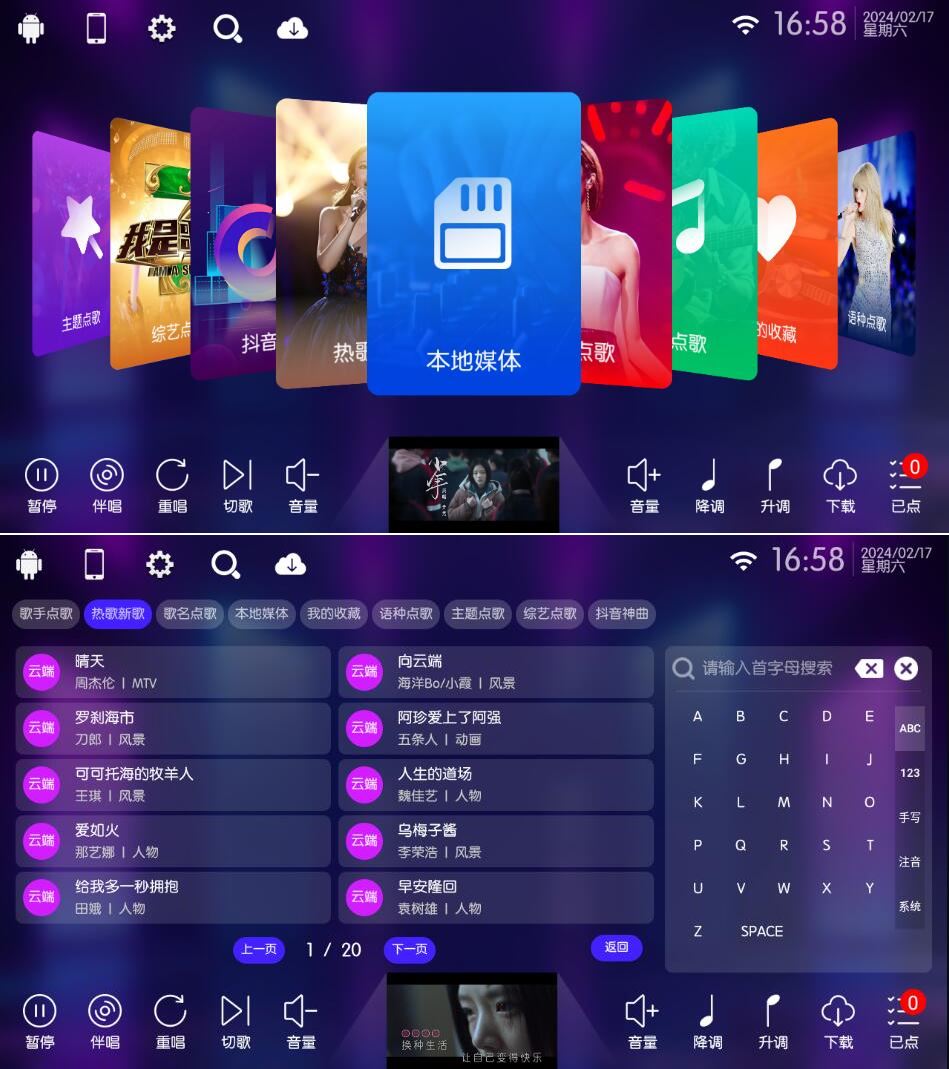 图片[1]-KTV点歌v70.1.0纯净版/家庭电视KTV-智点软件