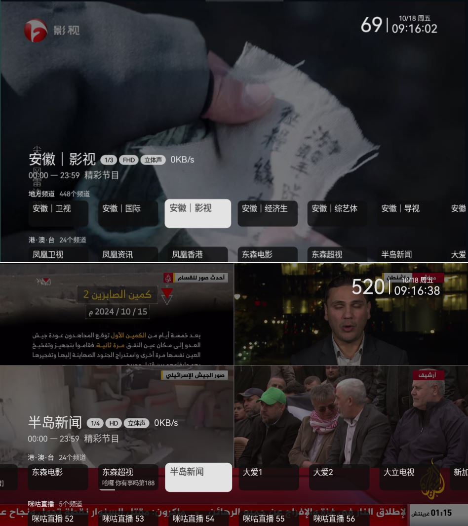 图片[1]-欧歌电视_2.2.4，全网热门影视应有尽有-智点软件