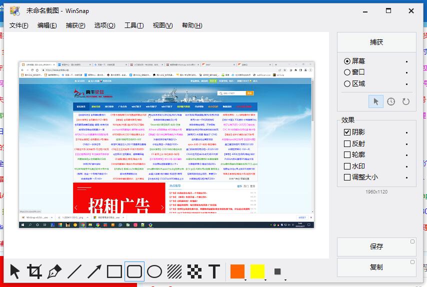 图片[1]-截图神器 WinSnap v6.2.0单文件-智点软件