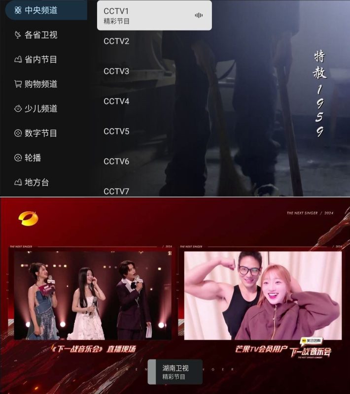 橙子电视 1.02高级绿化版无广告 高清秒播频道丰富-智点软件