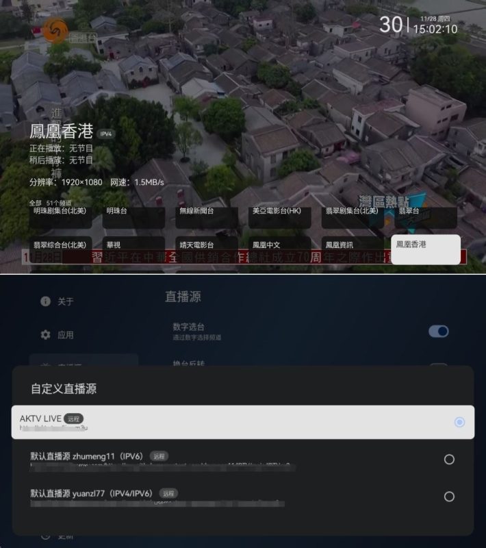 AKTV 1.0.0流畅的电视直播内置港澳台专线-智点软件