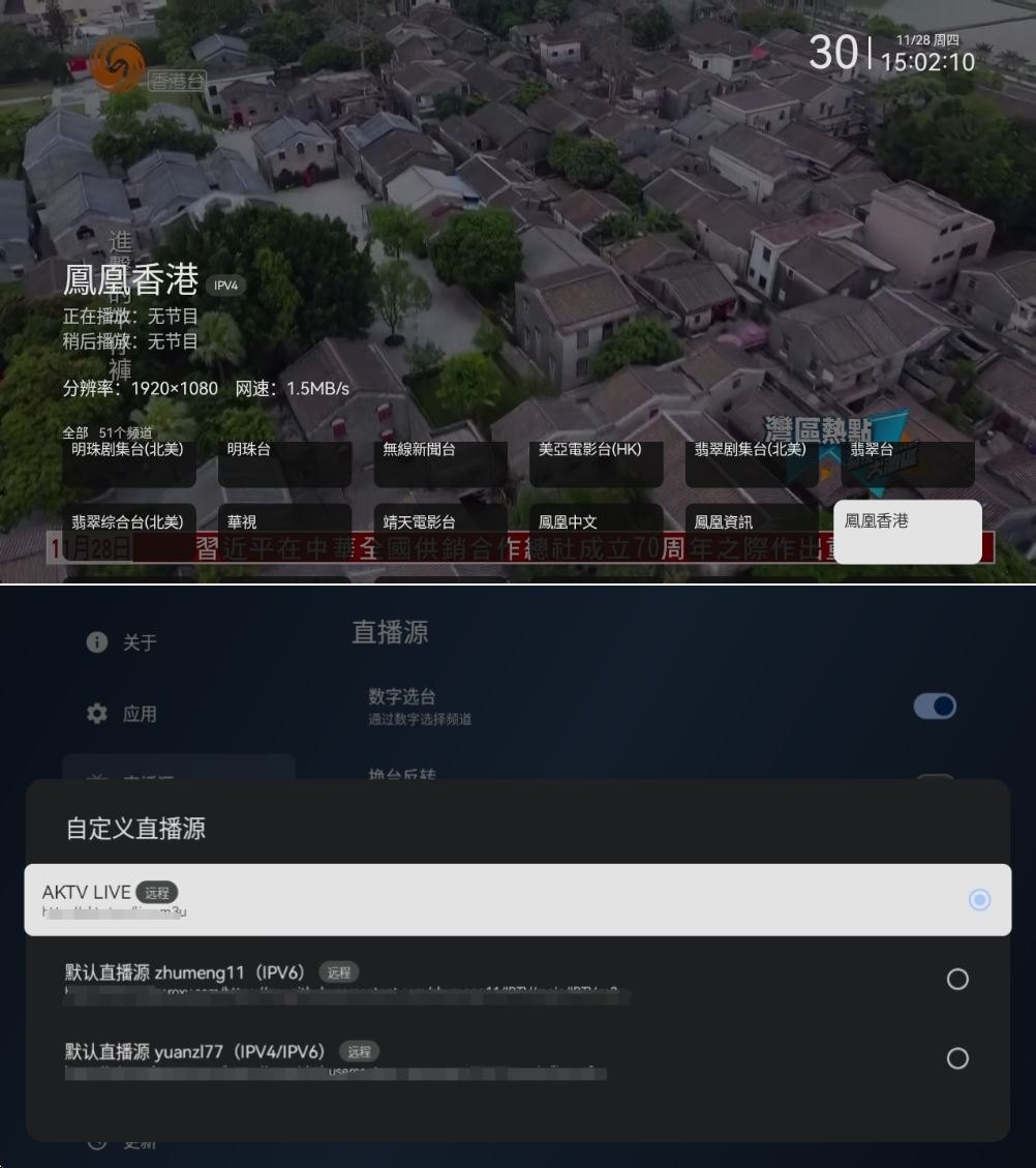 图片[1]-AKTV 1.0.0流畅的电视直播内置港澳台专线-智点软件