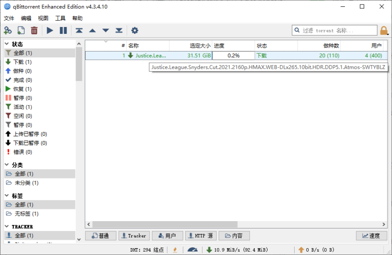 免费开源qBittorrent v5.0.2.10增强便携版-智点软件