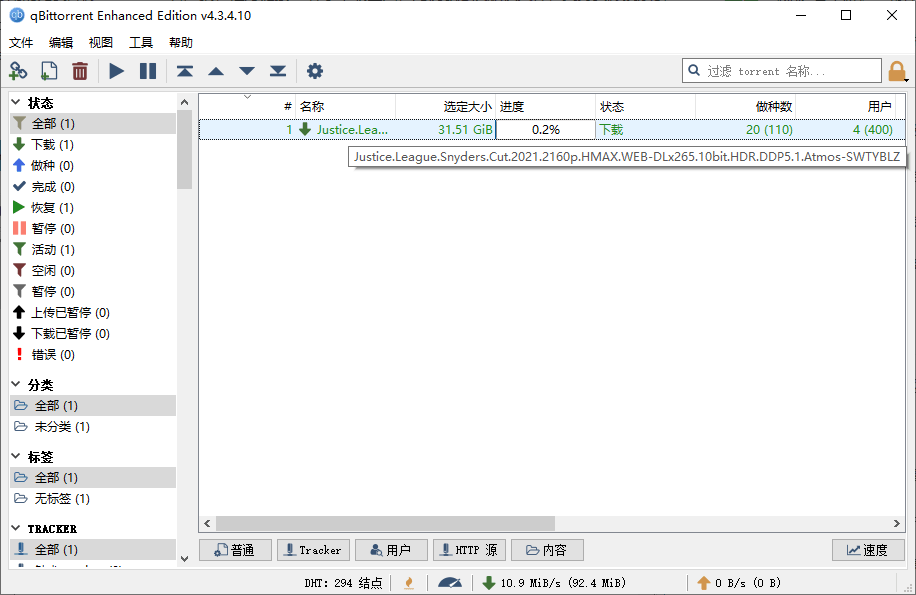 图片[1]-免费开源qBittorrent v5.0.2.10增强便携版-智点软件