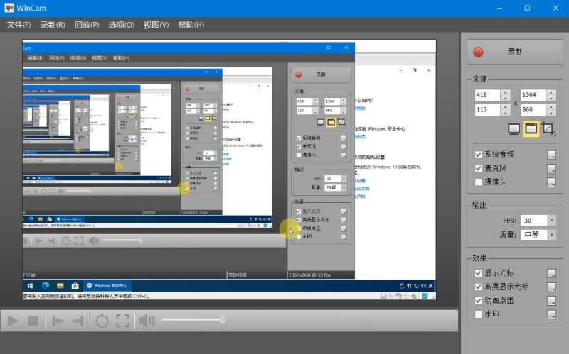 WinCAM中文版(屏幕录像软件)_v3.9.0破解版-智点软件