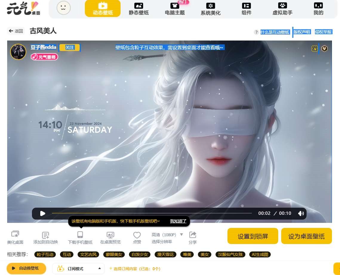 图片[1]-电脑端元气桌面破解vip永久解锁版-智点软件