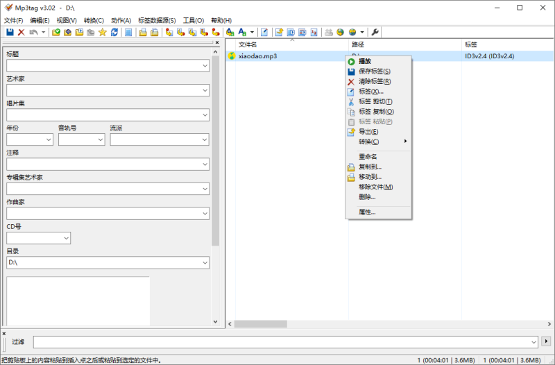 Mp3tag音乐标签编辑器v3.23-智点软件