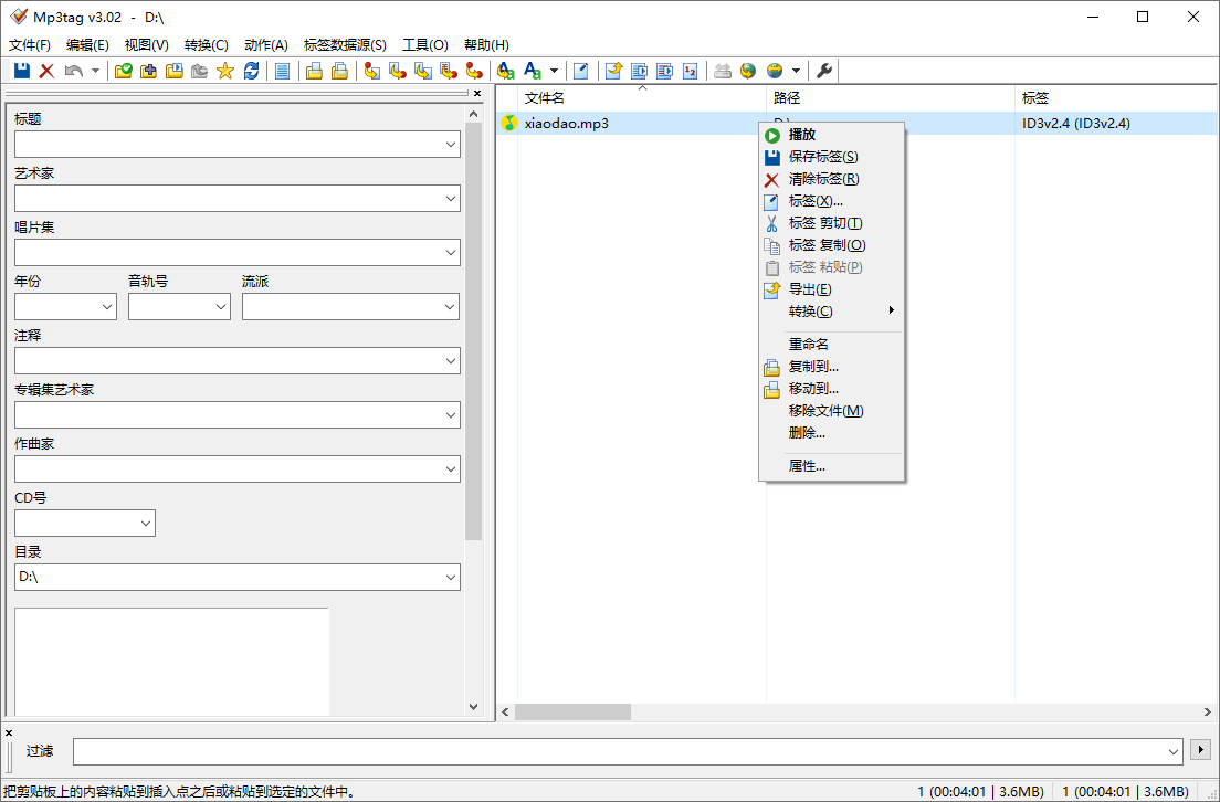 图片[1]-Mp3tag音乐标签编辑器v3.23-智点软件