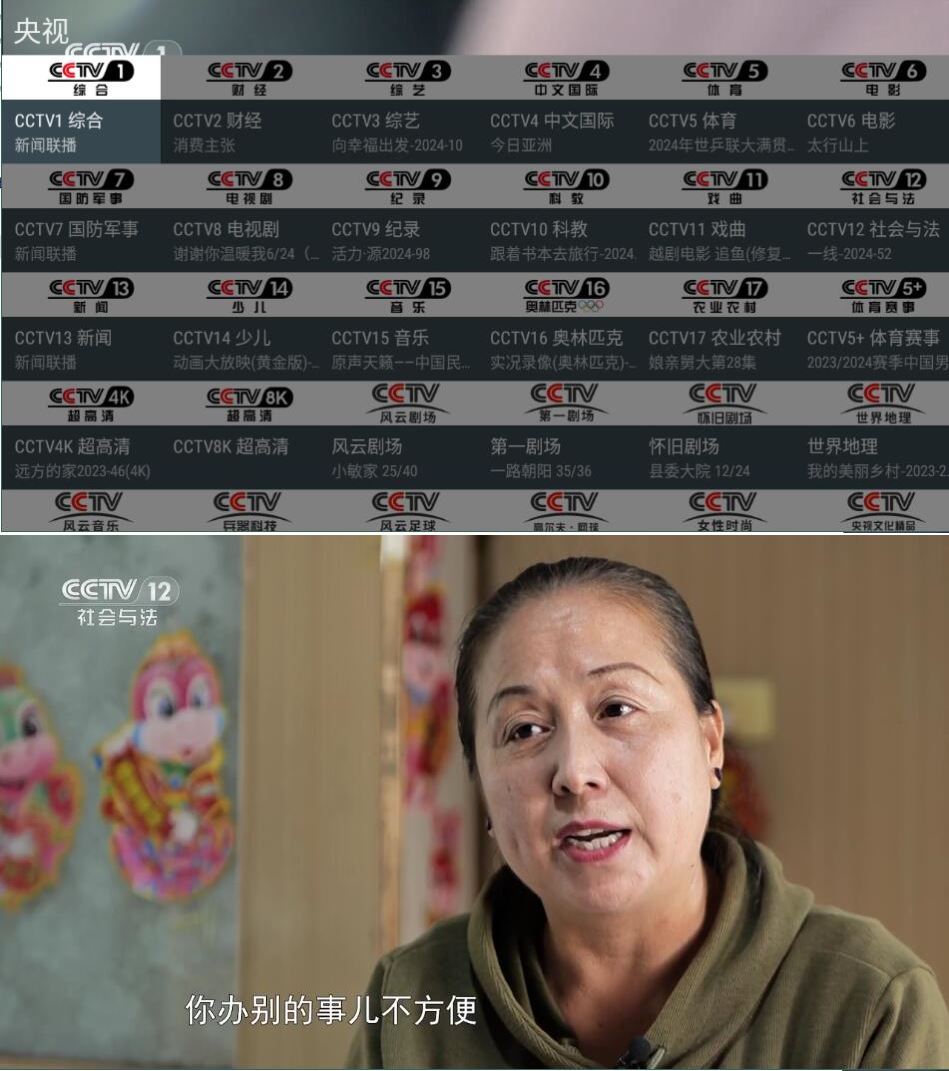 图片[1]-我的电视TV v3.3.3 直播软件纯净版-智点软件
