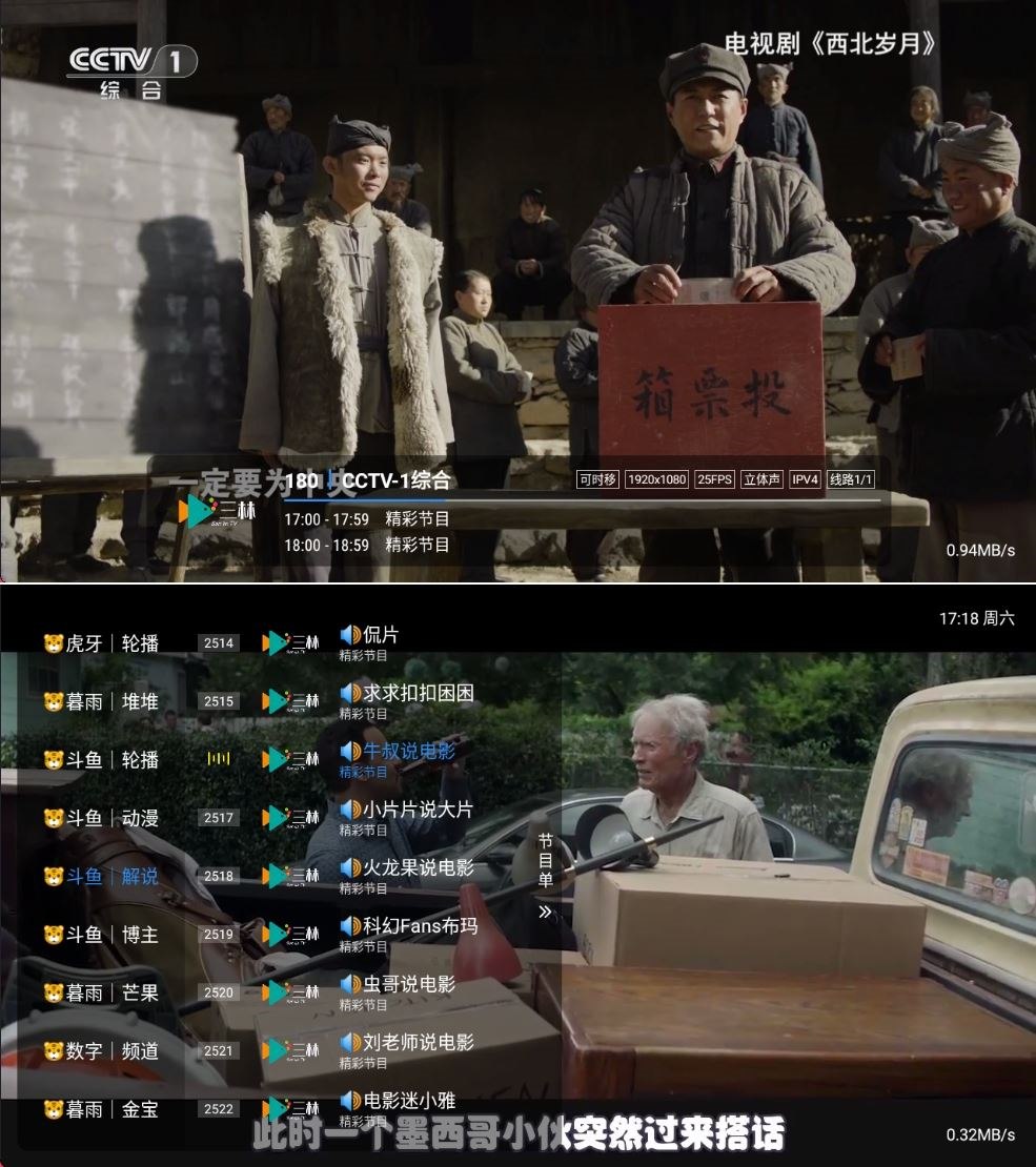 图片[1]-暮雨直播 1.3.2内置直播源的电视直播高清秒播-智点软件