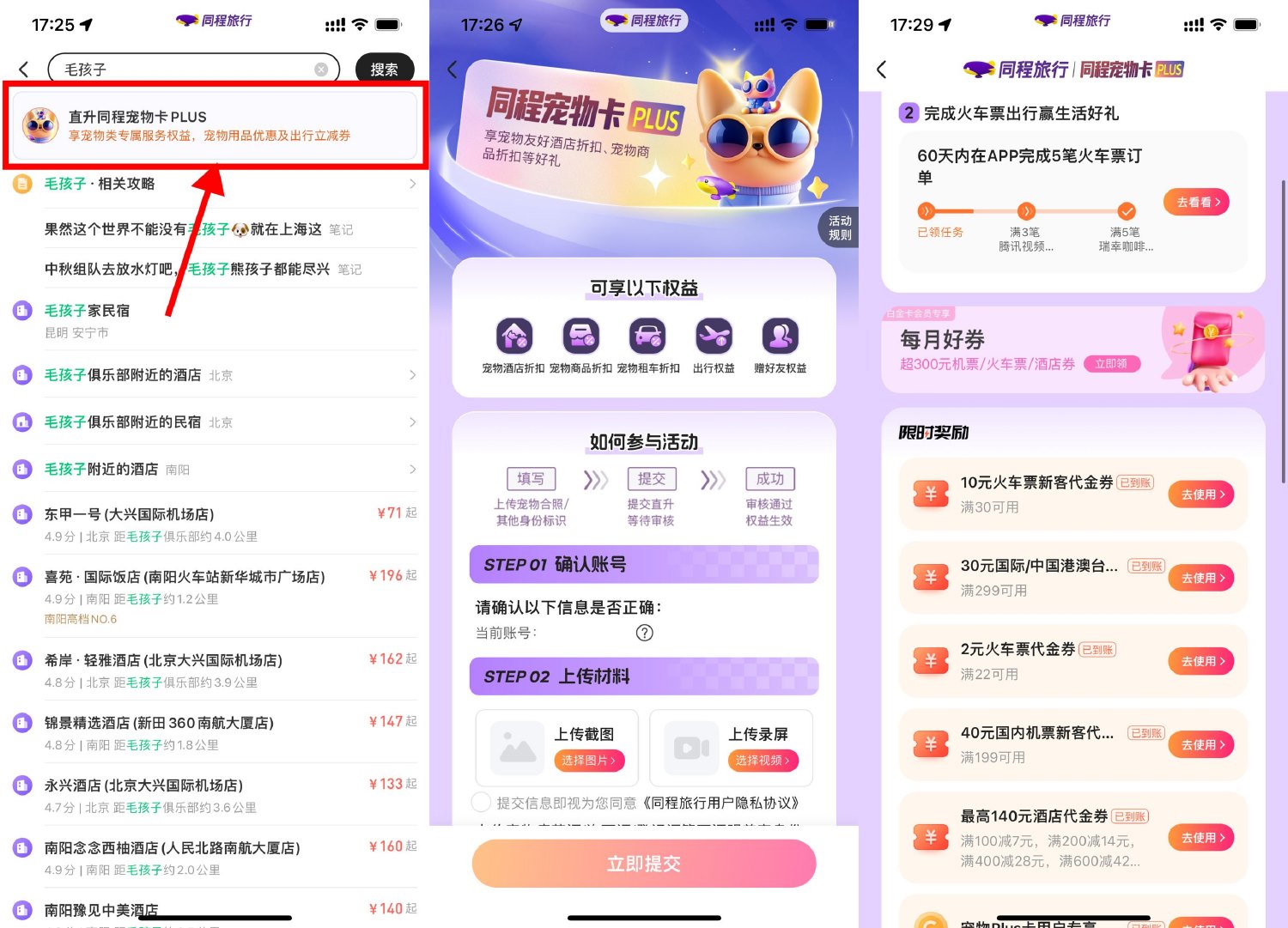 图片[1]-养宠人士免费领超多宠物权益-智点软件