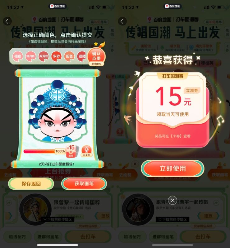 百度打车国潮季领最高30亓券-智点软件