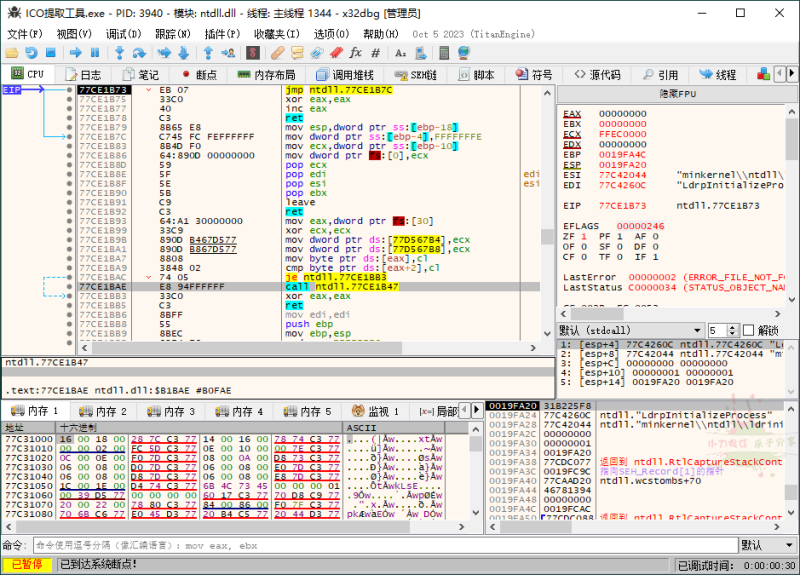 调试工具x64dbg v20241201官方汉化版-智点软件