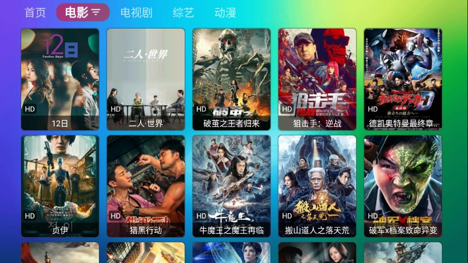 图片[2]-龙门影视v2.3.5电视盒子内置源版-智点软件